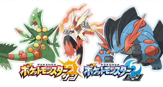 インターネット大会に参加して、ジュカインナイト、バシャーモナイト、ラグラージナイトをもらおう！