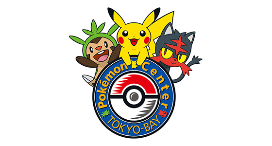ポケモンセンタートウキョーベイで、「ポケモンビンゴパーティ」を開催! ルカリオも遊びに来るよ!