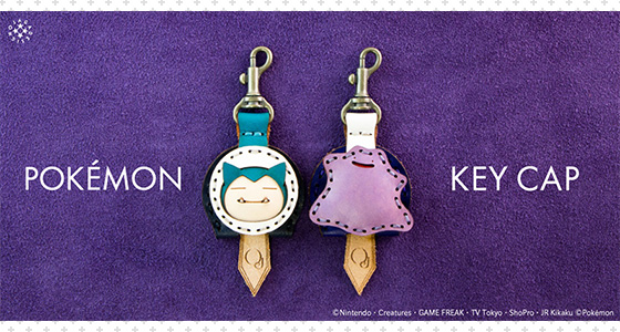 カビゴンとメタモンのレザー製キーキャップが、好評発売中！