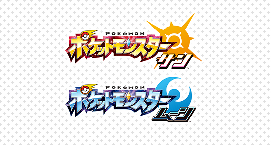 メガストーンを手に入れて、『ポケットモンスター サン・ムーン』でポケモンをメガシンカさせよう！