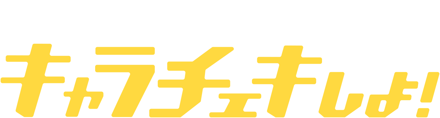 「instax mini Link for Nintendo Switch」で、キャラチェキしよ！