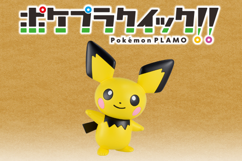 ピチュー｜ポケモンずかん