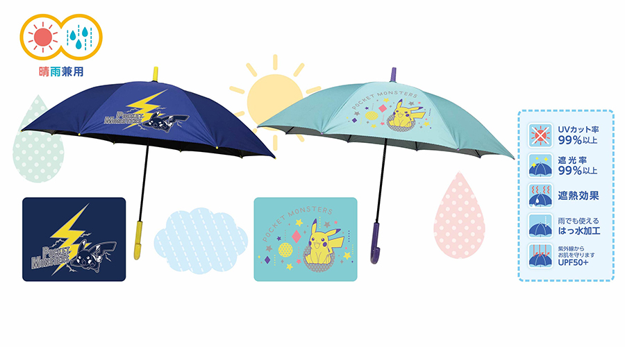 子ども向け晴雨兼用長傘｜ポケットモンスターオフィシャルサイト