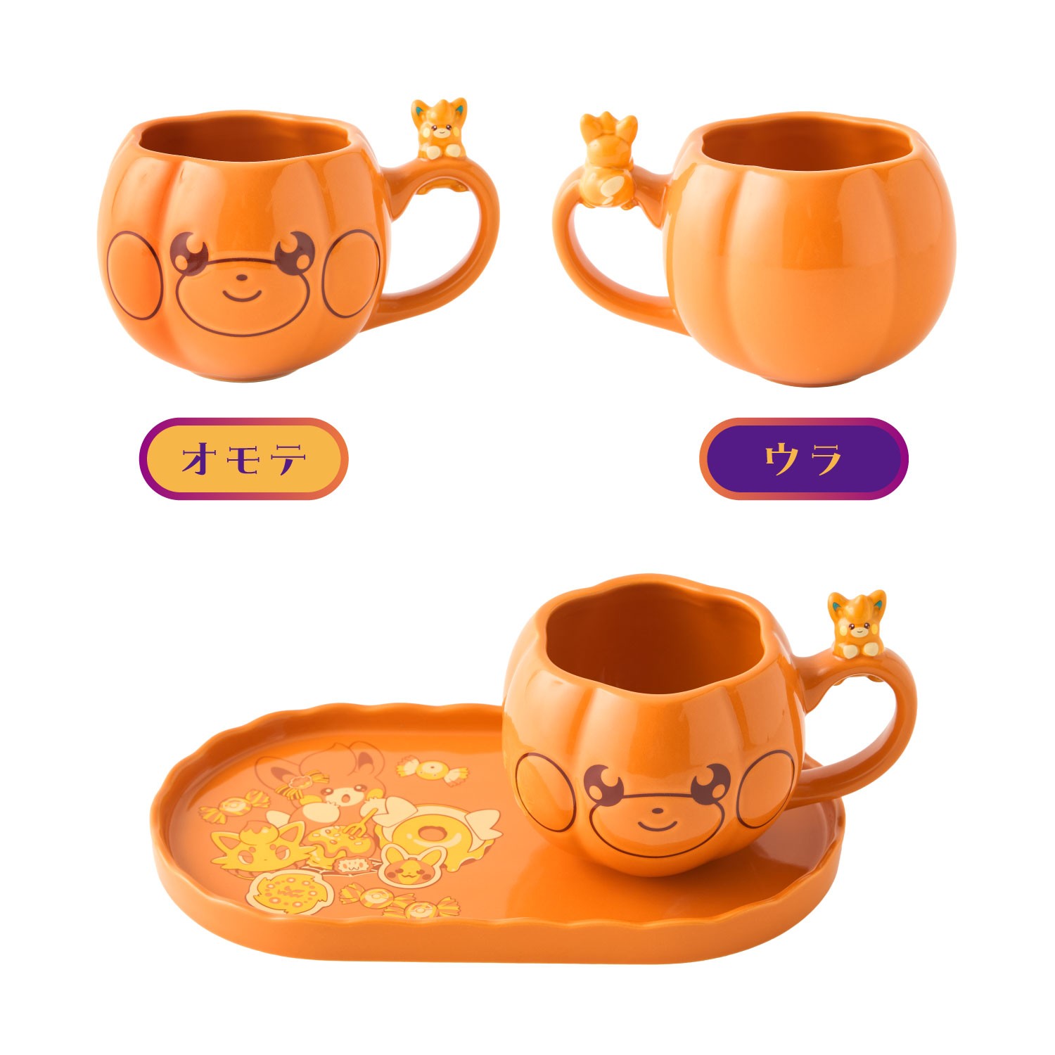 マグカップ&プレートセット パモ