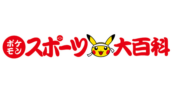 読売新聞朝刊に新連載 ポケモン スポーツ大百科 スタート ポケットモンスターオフィシャルサイト