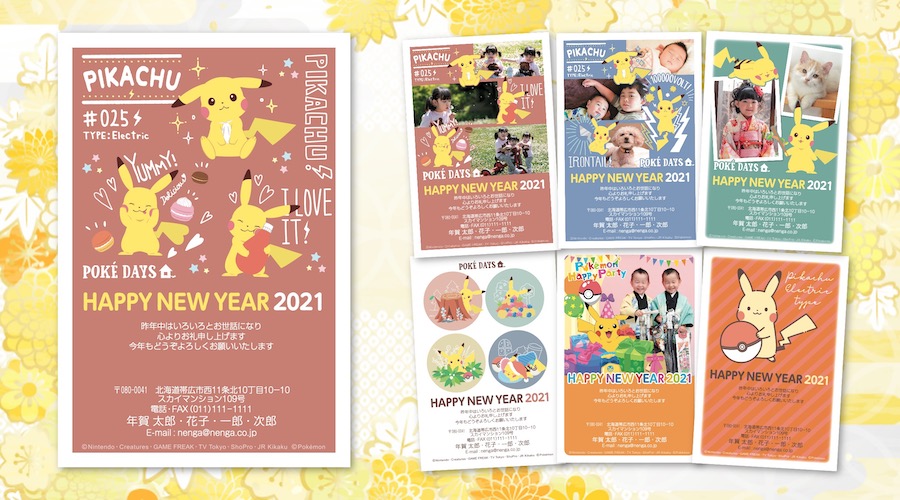 年 年賀状 2021 KADOKAWA年賀状素材集、2021年版を発売