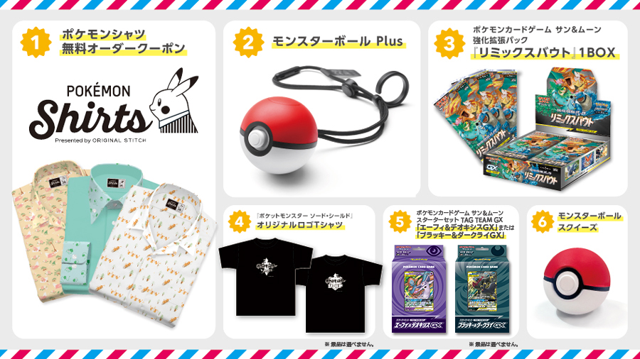 ポケットモンスター ソード シールド 店頭予約会の開催が決定 ポケットモンスターオフィシャルサイト