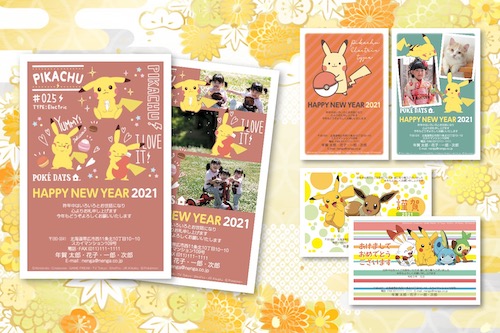 21年丑年 名入れ年賀状 ポケットモンスターオフィシャルサイト