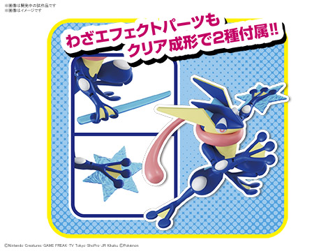 ポケモンプラモコレクション 47 セレクトシリーズ」に