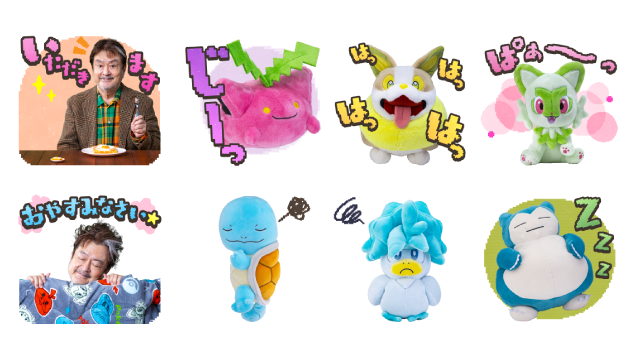 LINEスタンプ「ポケモン×大和田伸也 ぬいぐるみと一緒！」が発売中