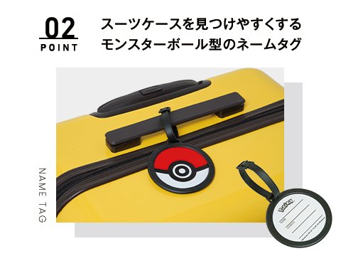 ピカチュウがデザインされた、スーツケースが登場!