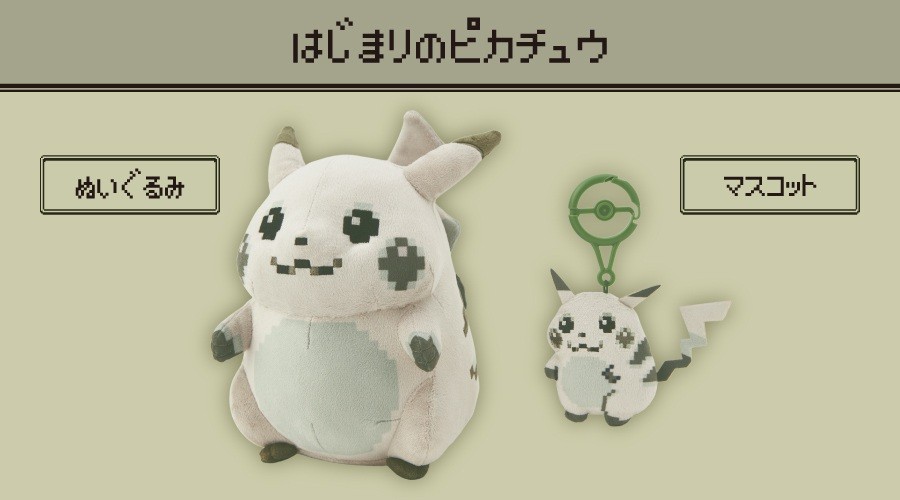 『ポケットモンスター 赤・緑』のピカチュウをイメージしたグッズが、ポケモンセンターに登場！