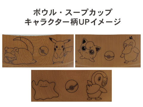 樹脂食器の新柄が登場!