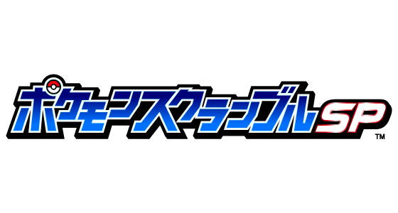 アプリ一覧 ポケットモンスターオフィシャルサイト