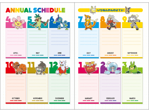 ポケモンレッスンダイアリー