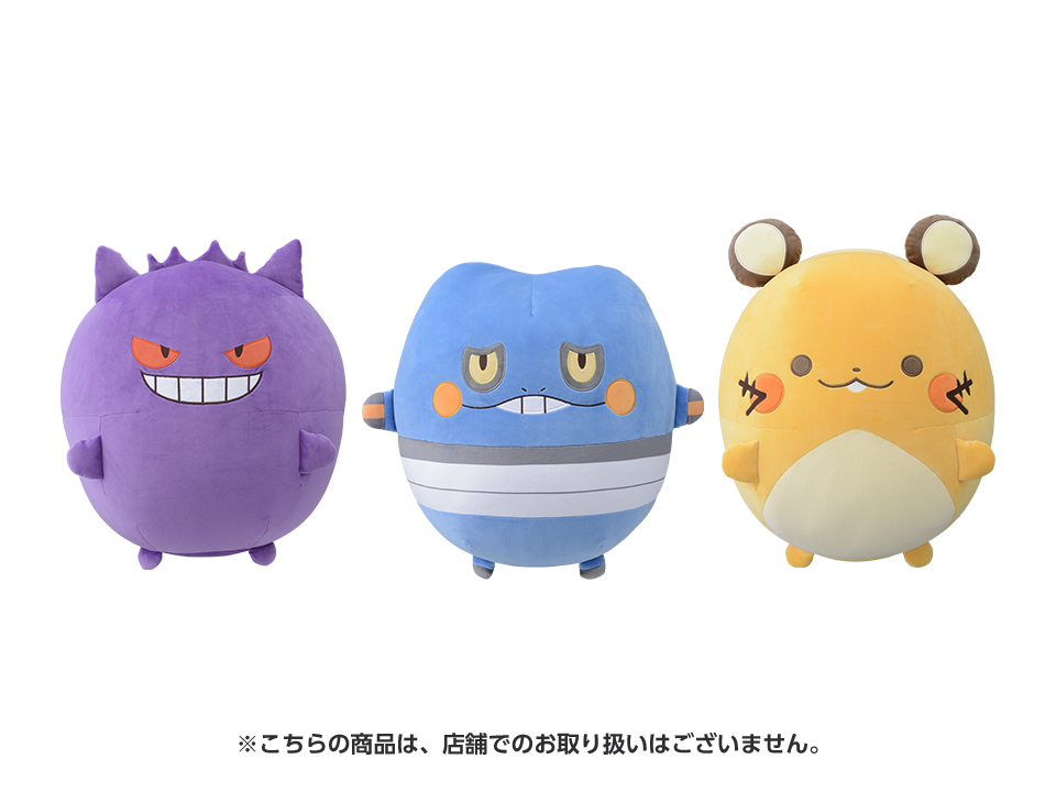 ポケモンセンターオリジナル ぬいぐるみビーズクッション  「むぎゅっとゲンガー」