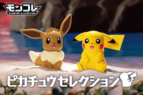 モンコレに、ポケモン30周年を記念した「みるピカチュウ」