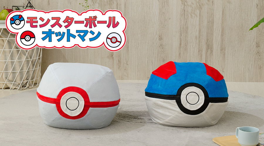 オットマンに スーパーボールとプレミアボールが登場 ポケットモンスターオフィシャルサイト