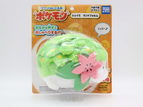 おなかを押すとおしゃべりする、ポケモンのぬいぐるみが登場！