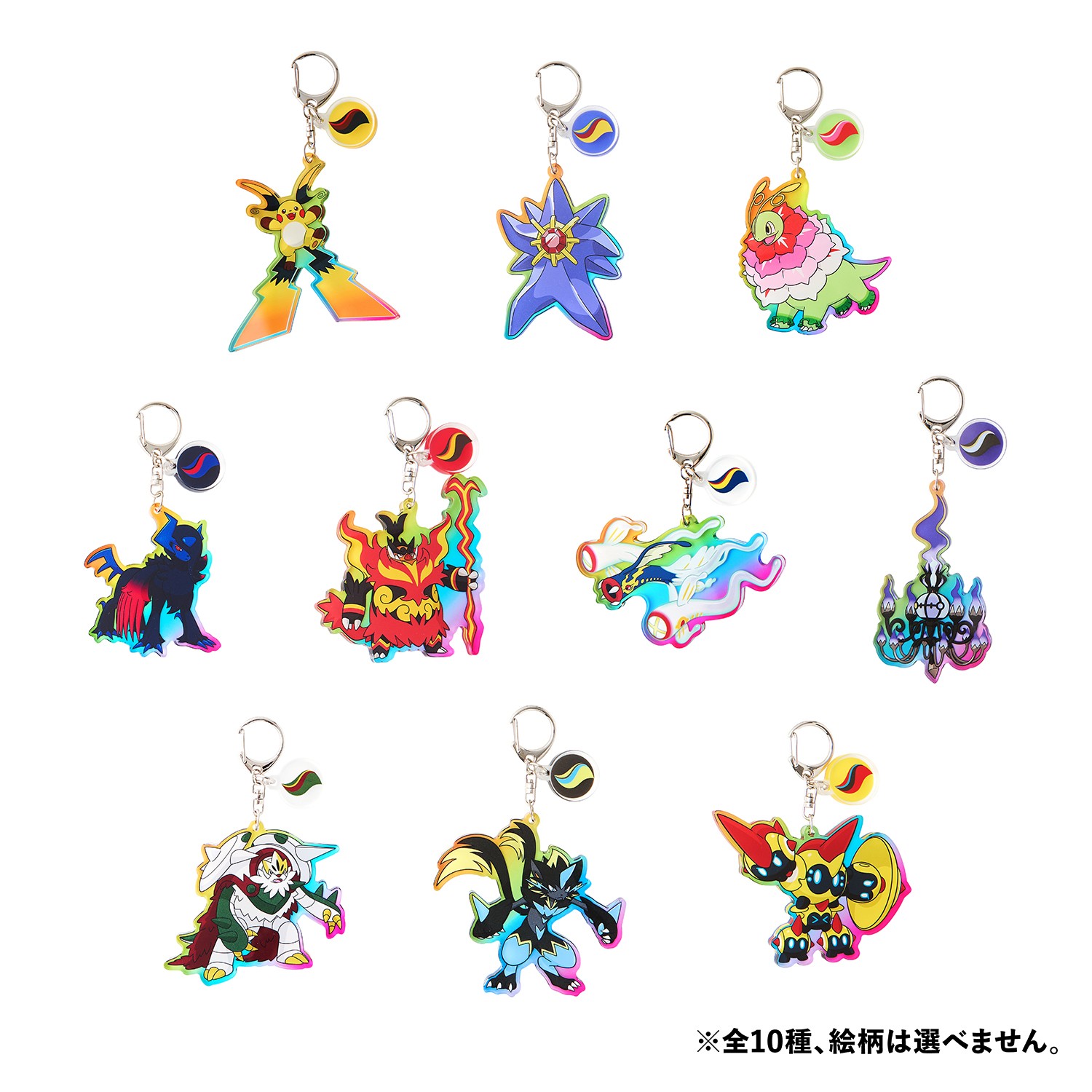 アクリルキーホルダーコレクション メガシンカポケモン&メガストーン2