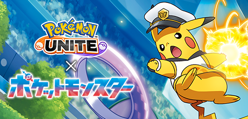 ピカチュウ キョダイマックスのすがた｜ポケモンずかん