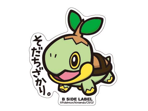 B Side Labelから シンオウ地方のポケモンのデザインのステッカーが登場 ポケットモンスターオフィシャルサイト