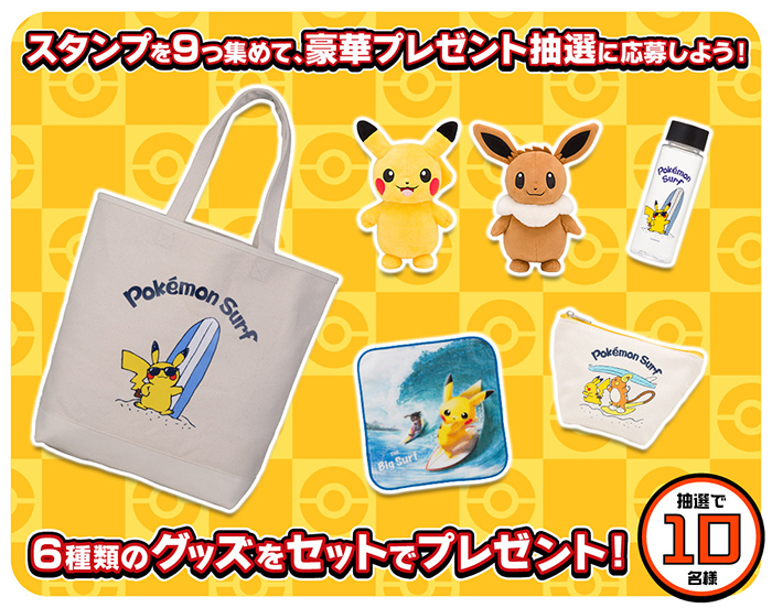 ポケットモンスター ソード シールド デジタルスタンプラリーを開催 ポケットモンスターオフィシャルサイト