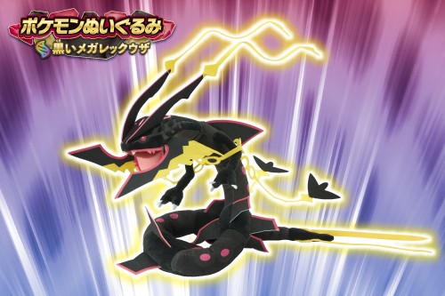 メガレックウザ｜ポケモンずかん
