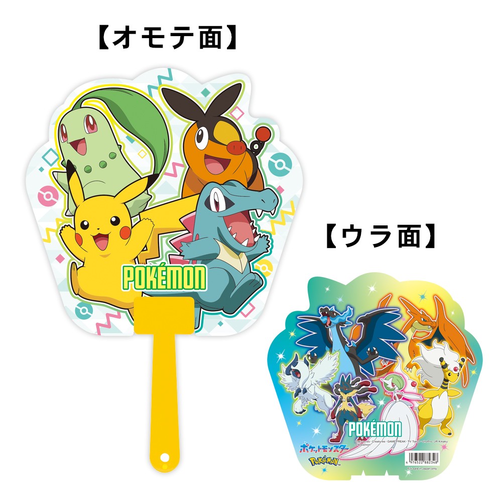 ダイカットうちわ ミアレシティの仲間たち