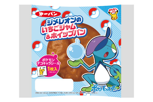 ポケモンパン4月の新商品 ポケットモンスターオフィシャルサイト