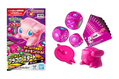 プラコロ スタートセット ミュウ 06