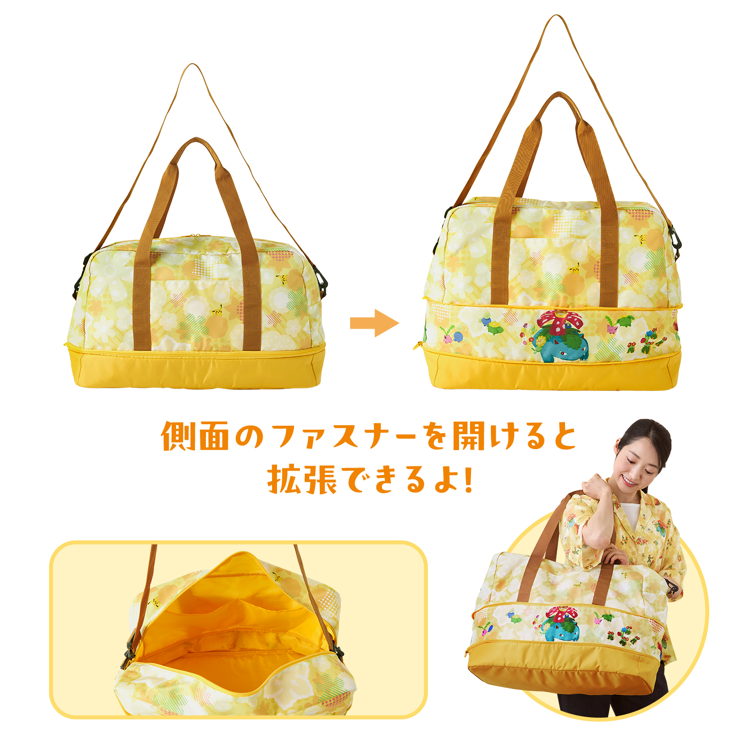 拡張できるボストンバッグ