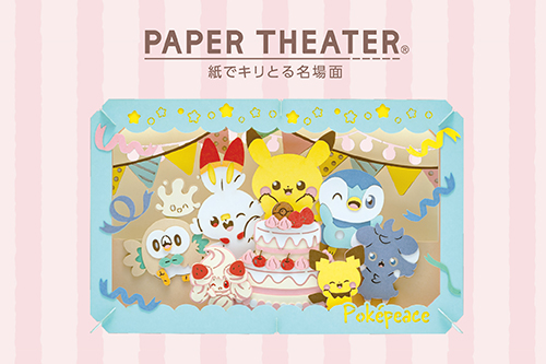 ポケピースのペーパーシアターが登場！｜ポケットモンスター