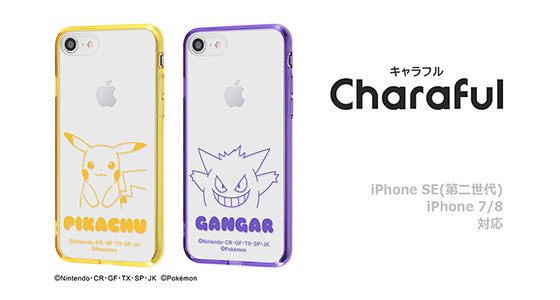 ポケットモンスター ハイブリッドケース Charaful ピカチュウ ゲンガー ポケットモンスターオフィシャルサイト