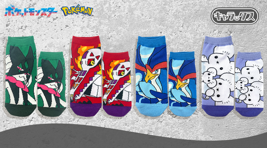 ポケモンデザインのキャラックスが登場！