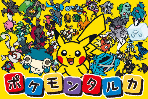 新感覚ボードゲーム「ポケモンタルカ」がポケモンセンターに登場