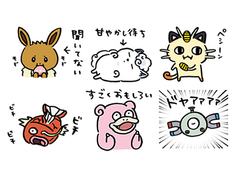 Lineスタンプ もういい もどれ ピカチュウ 発売中 ポケットモンスターオフィシャルサイト