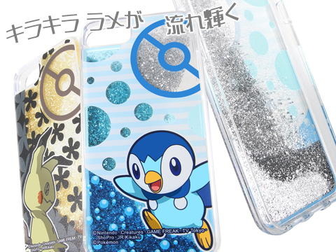 ラメグリッターケース