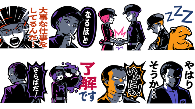 LINEスタンプ「悪の組織！ロケット団へようこそ！」が発売中！
