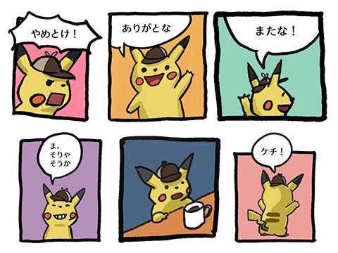 LINEスタンプ「『名探偵ピカチュウ』ライムシティでの日々」が発売中!