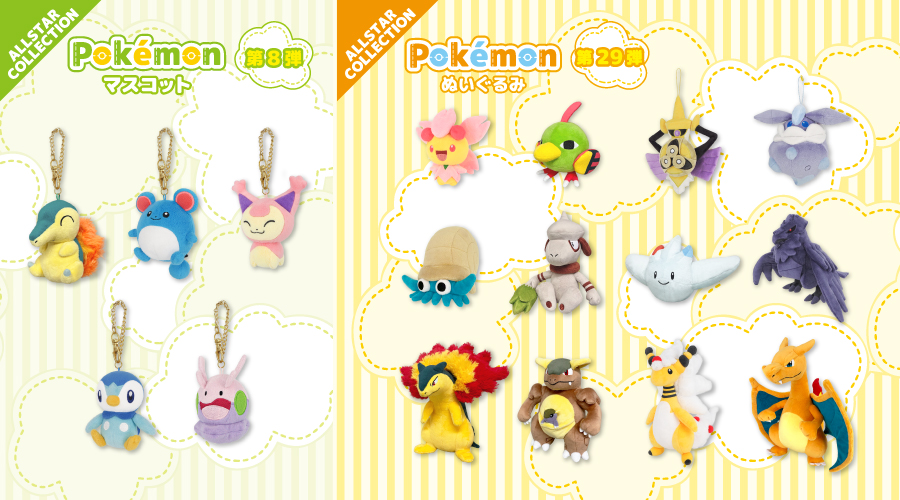 オールスターコレクションのマスコット＆ぬいぐるみに、新作が登場！