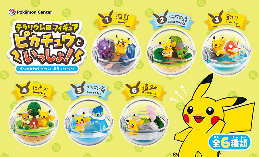 July To December Pokemon Merchandise 2018 Fairychrissy - pikachu clipart roblox pokemon raichu 640x480 png