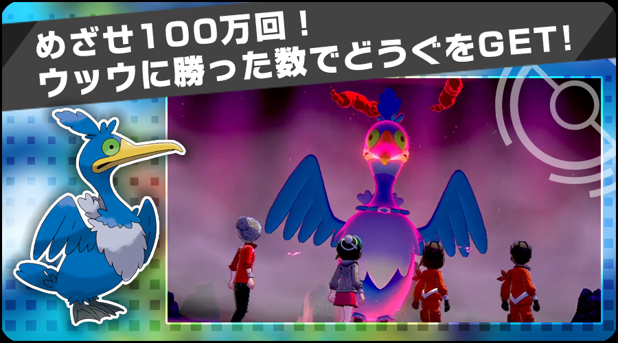 ポケモン ソード シールド で ザルードが活躍できるマックスレイドバトルが開催 ポケットモンスターオフィシャルサイト