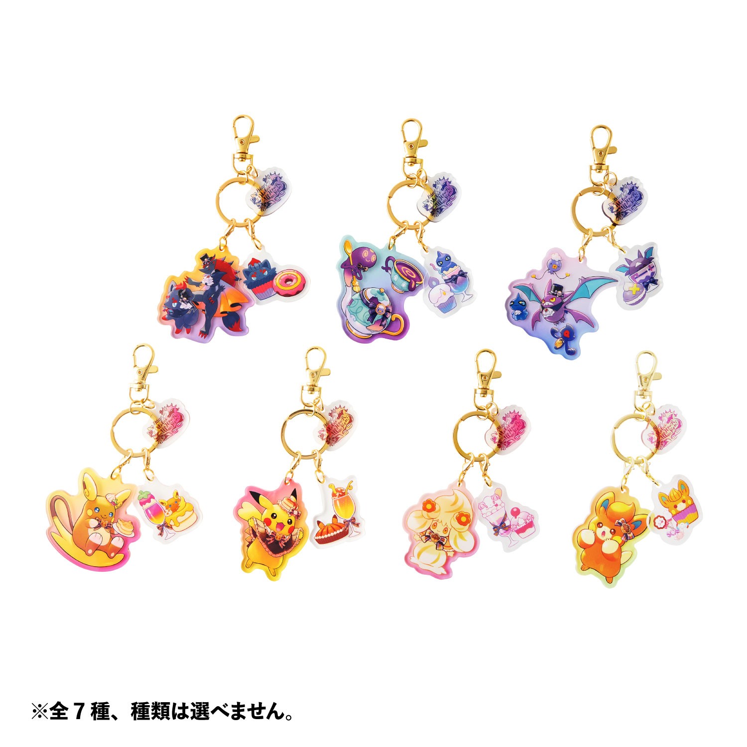アクリルキーホルダーコレクション