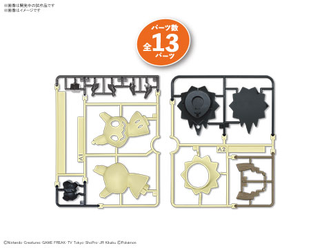 匿名配送 即日発送 動くポケモンコレクション ミミッキュ×4点