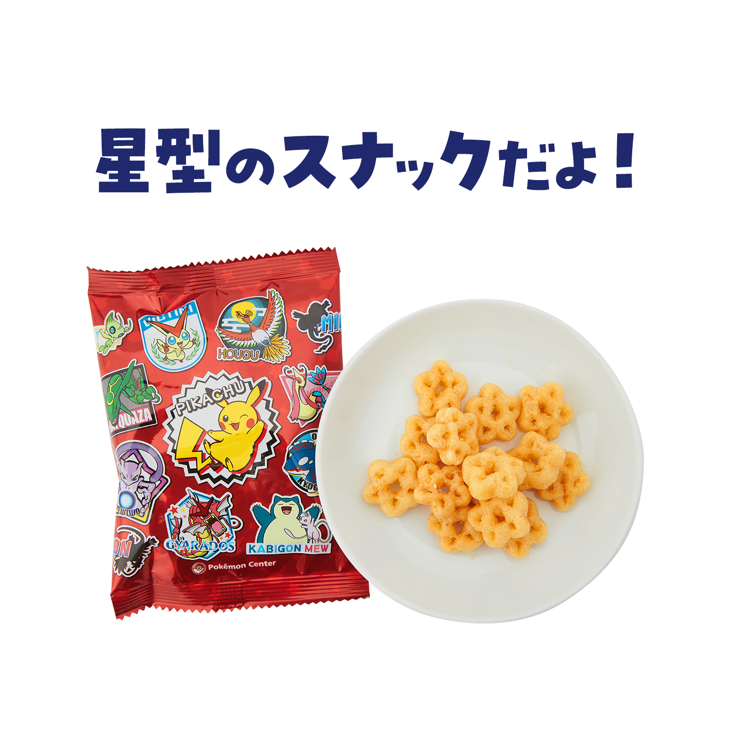 トランク缶入り星型スナック 小袋