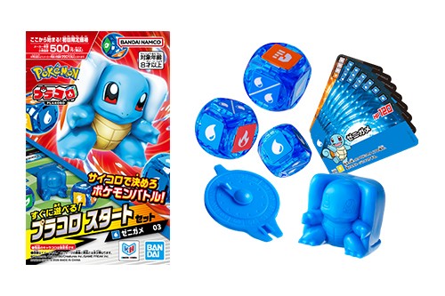 プラコロ スタートセット ゼニガメ 03