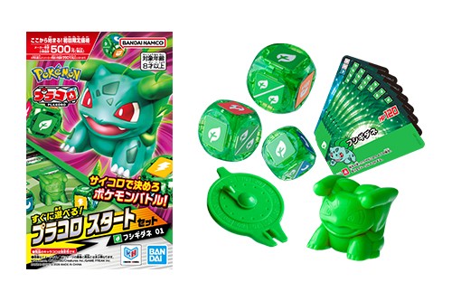 プラコロ スタートセット フシギダネ 01