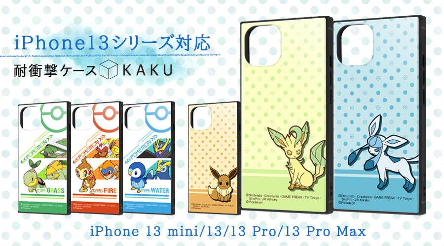 耐衝撃ハイブリッドケース KAKU 