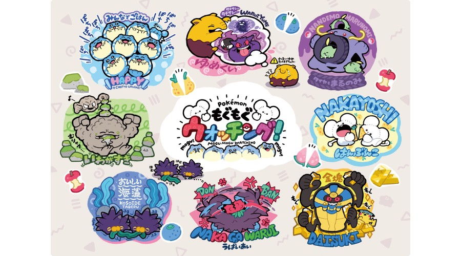 ポケモンたちの「もぐもぐ姿」にフォーカスしたグッズが、ポケモンセンターに登場！